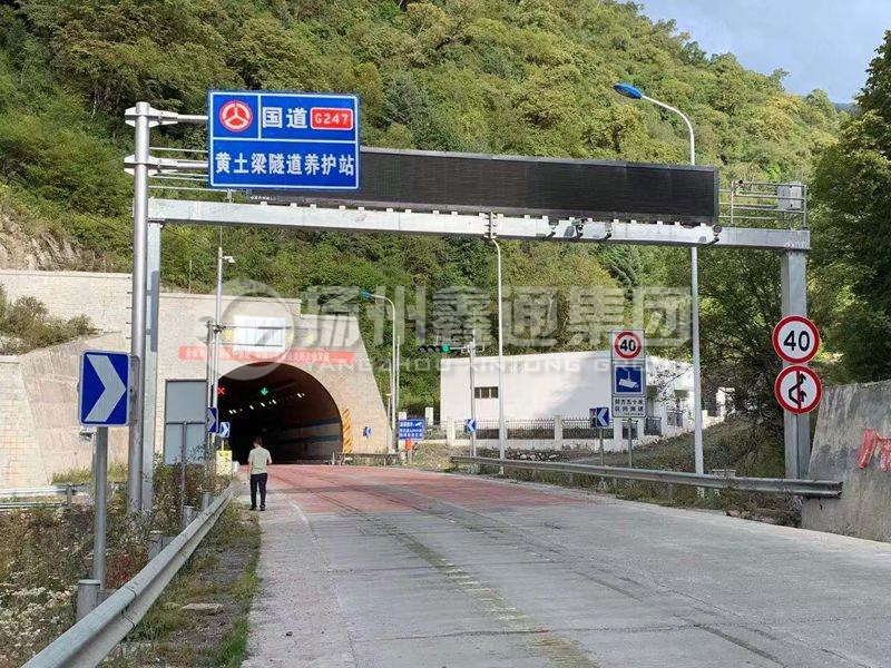 LMJ-008，箱梁式情報(bào)板門架